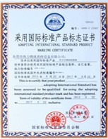 國際標準產品認證2